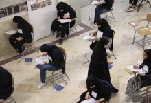 گزارش تصویری آزمون کاردانی به کارشناسی